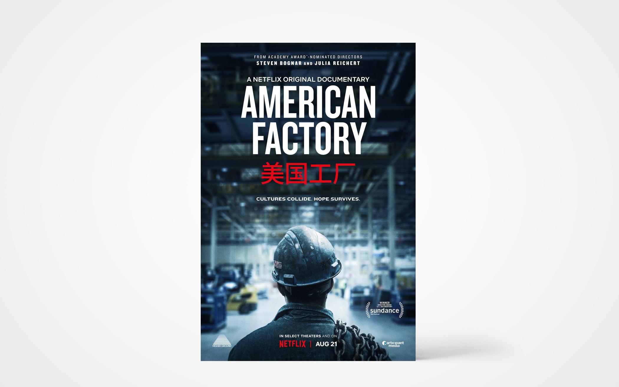 American Factory The Banner